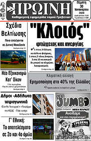 /Πρωινή Γρεβενών