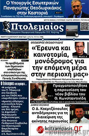 /Πτολεμαίος