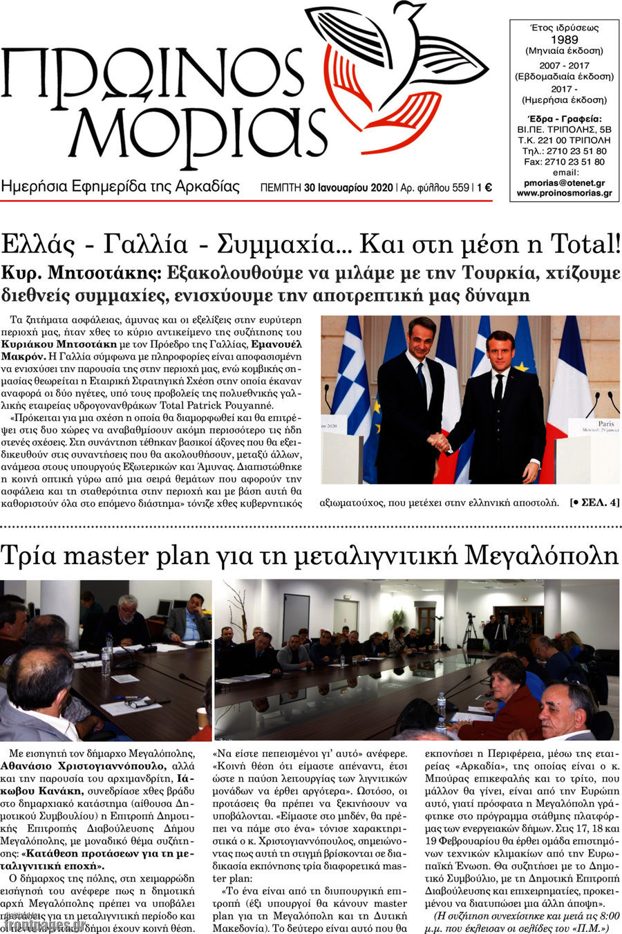 Πρωινός Μοριάς