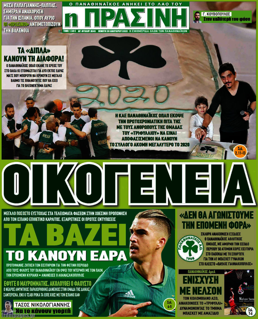 Η Πράσινη