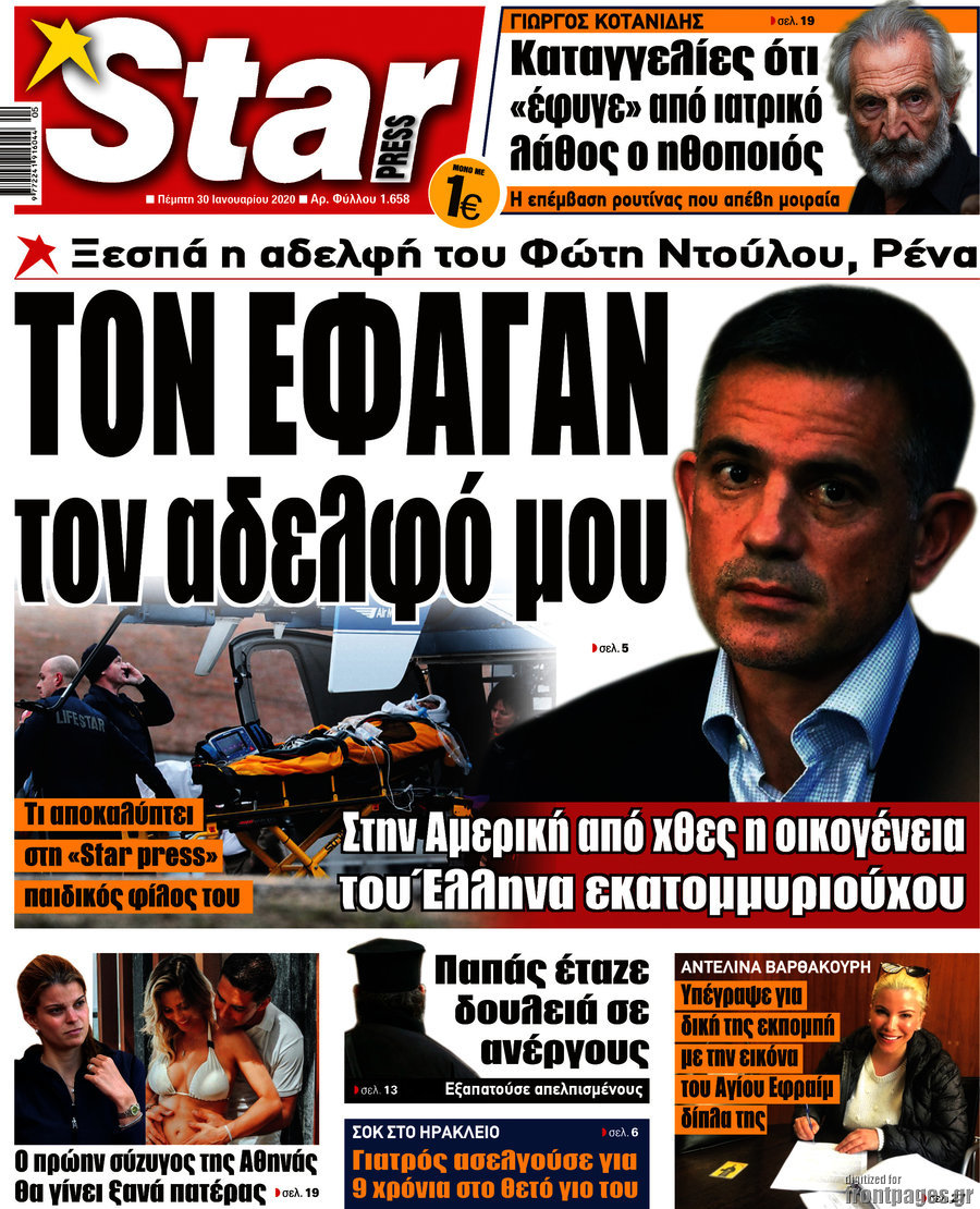 Star press