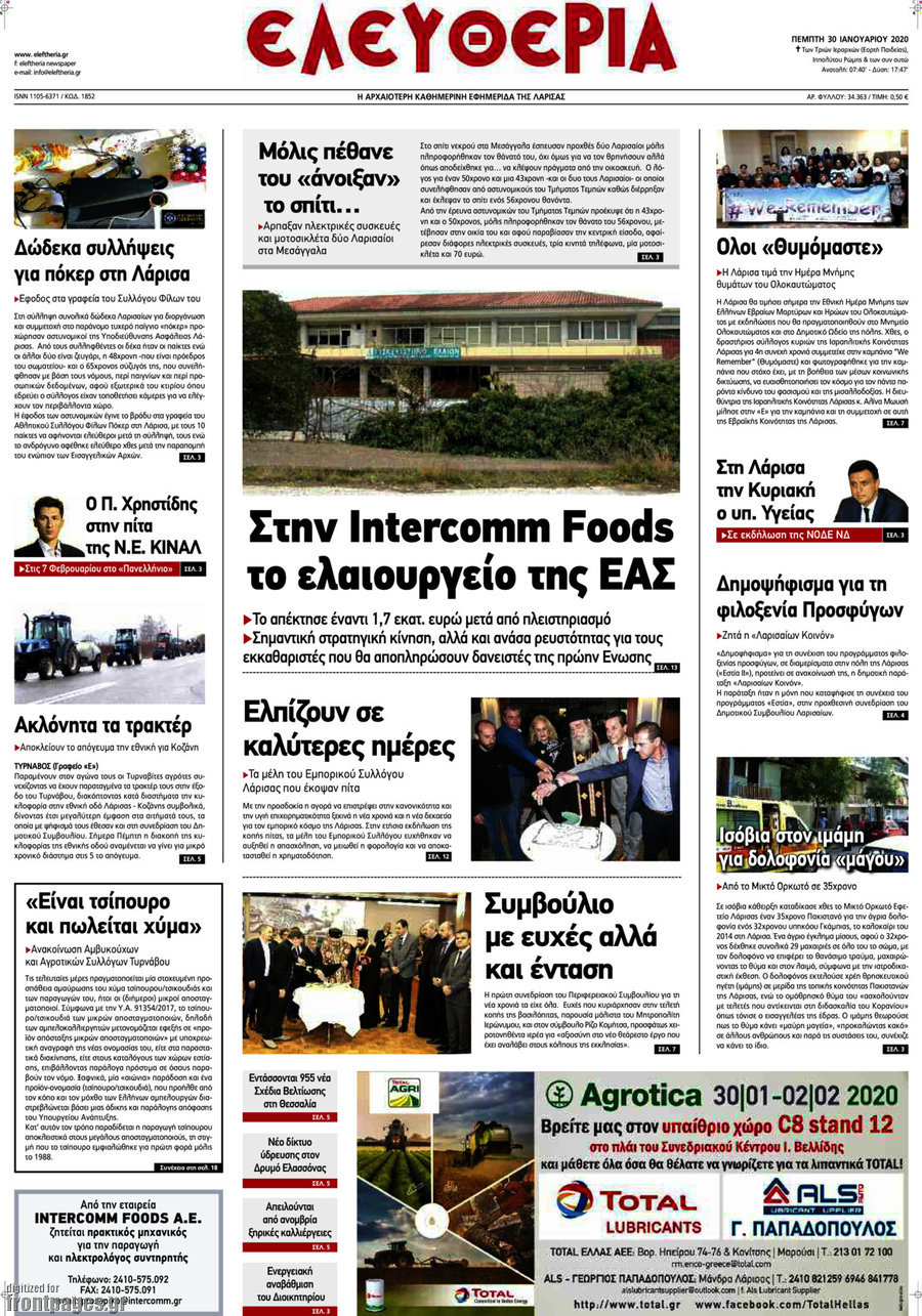 Ελευθερία