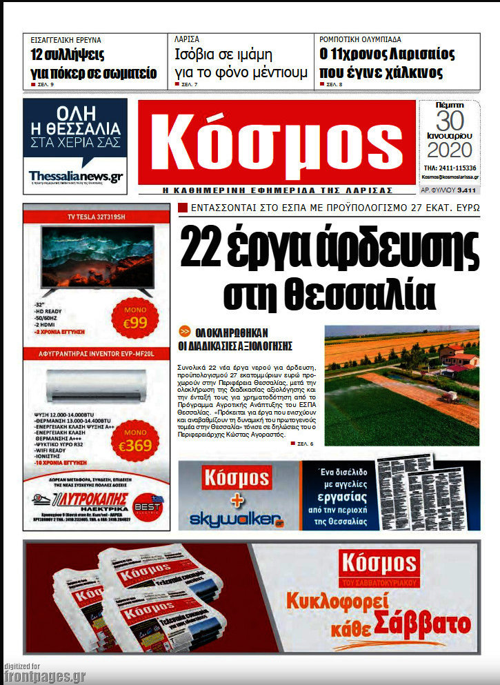 Κόσμος