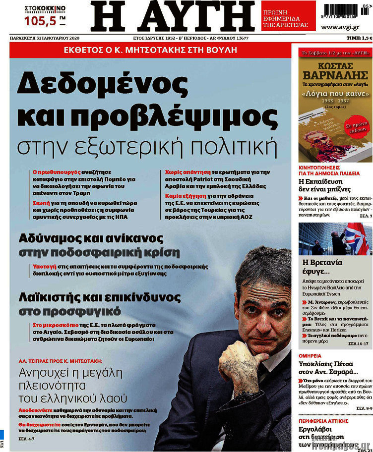 Αυγή