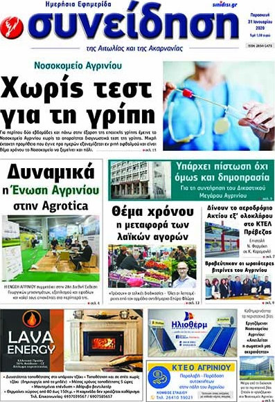 Συνείδηση