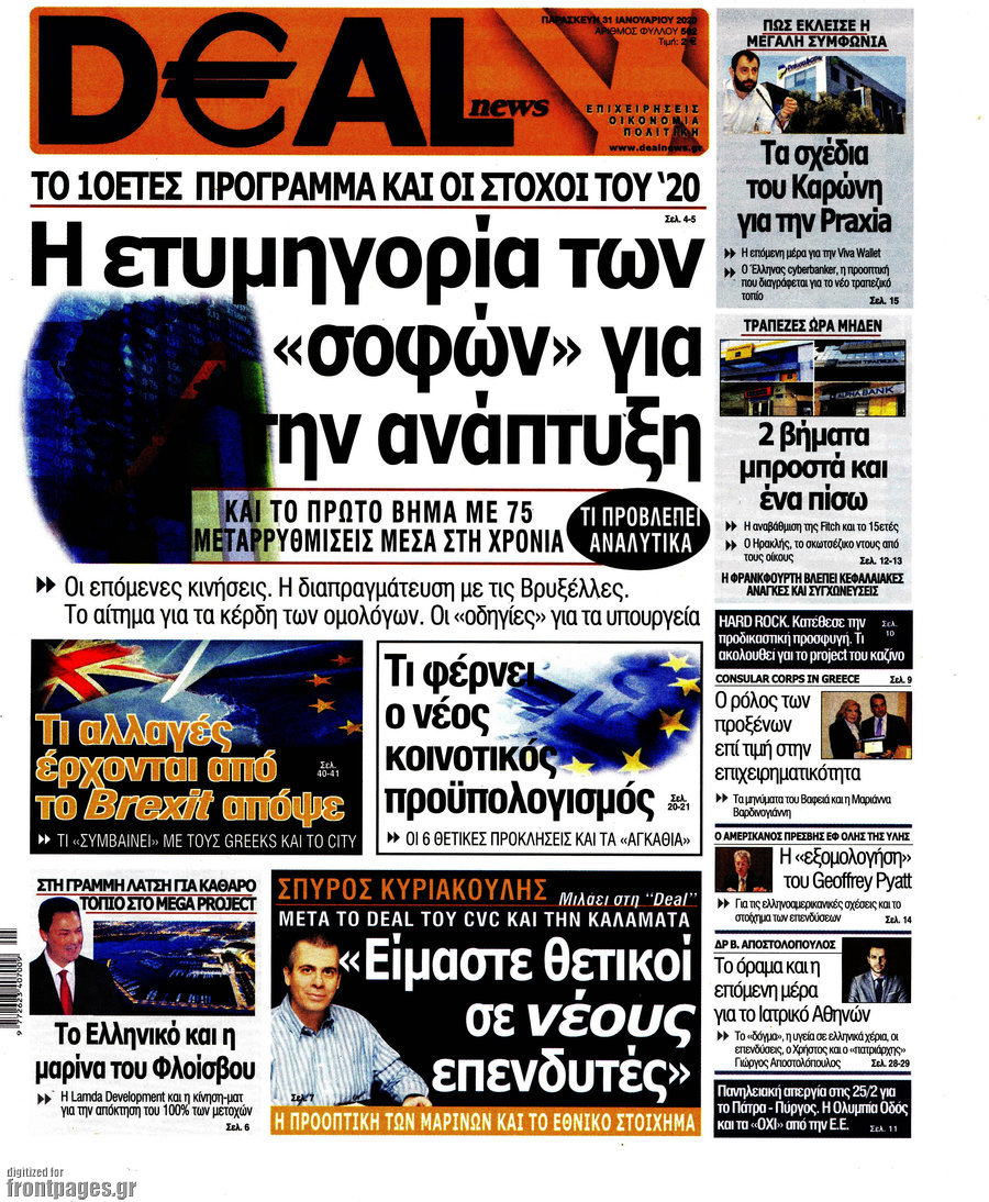Deal News