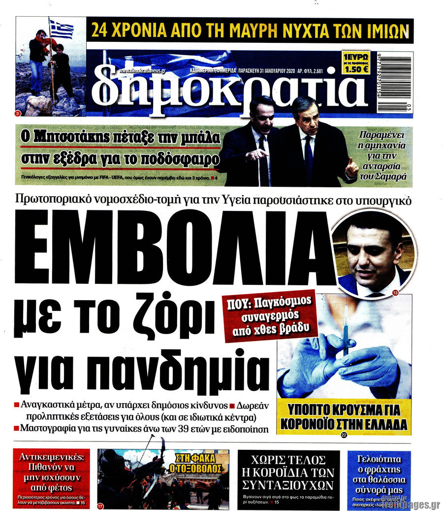Δημοκρατία