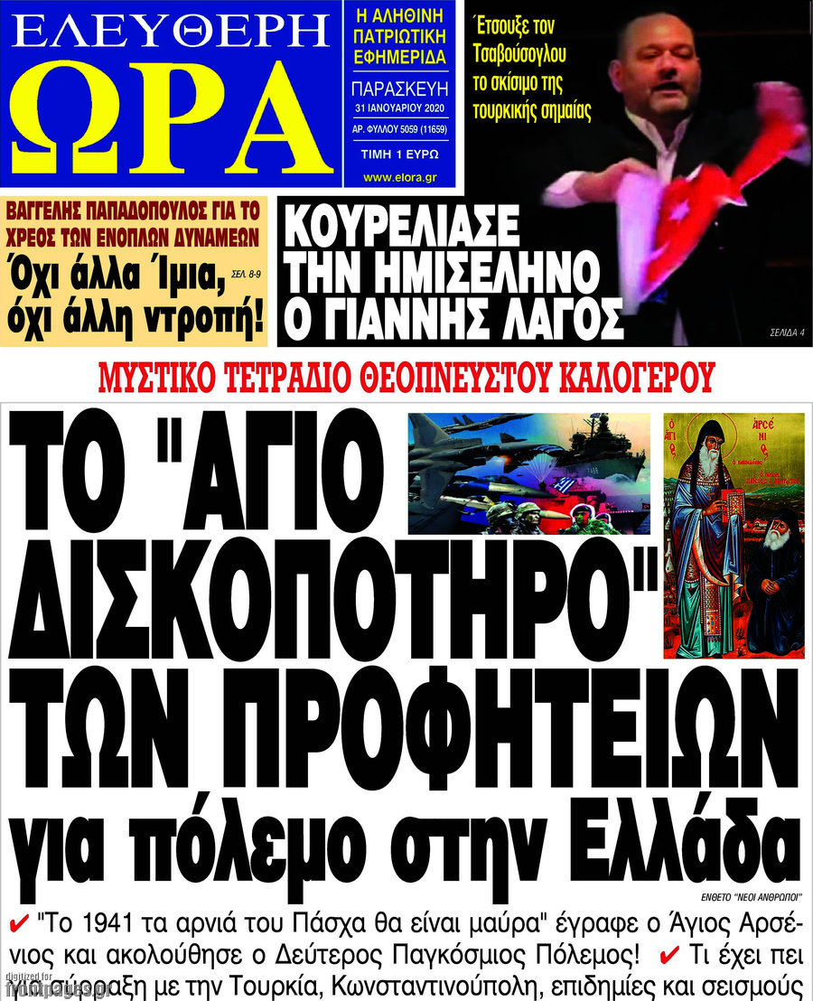 Ελεύθερη ώρα