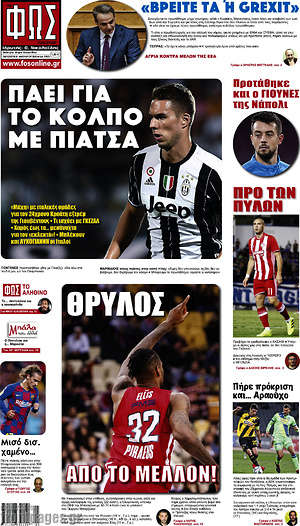 Πρωτοσέλιδο εφημερίδας Φως - protoselida