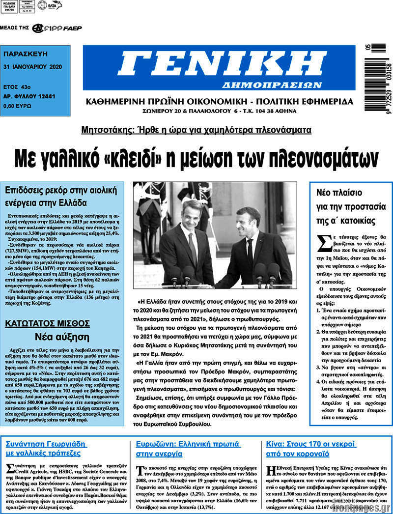 Γενική Δημοπρασιών
