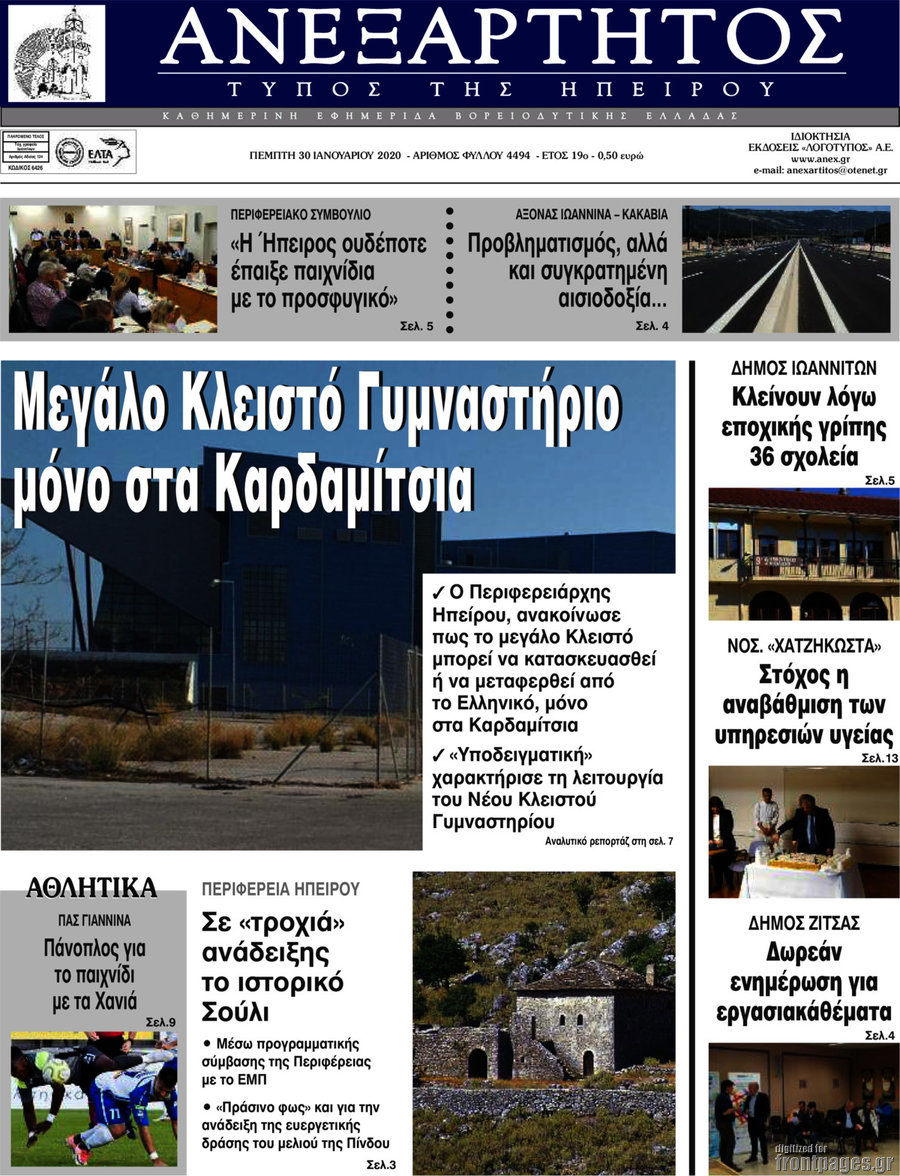 Ανεξάρτητος