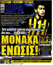 /Η Ώρα των Σπορ