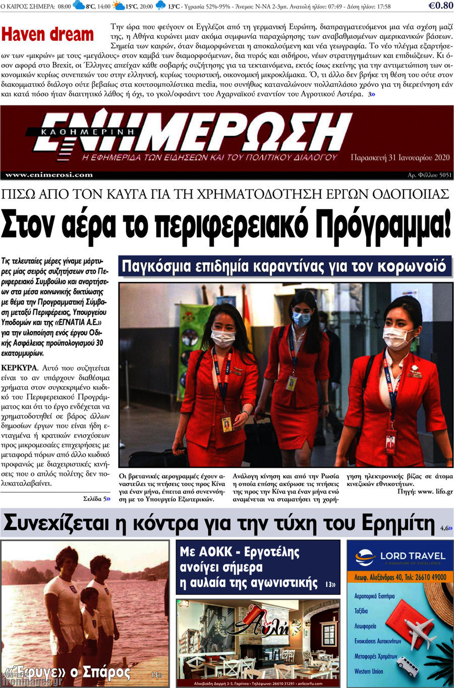 Ενημέρωση