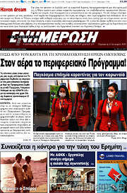 /Ενημέρωση