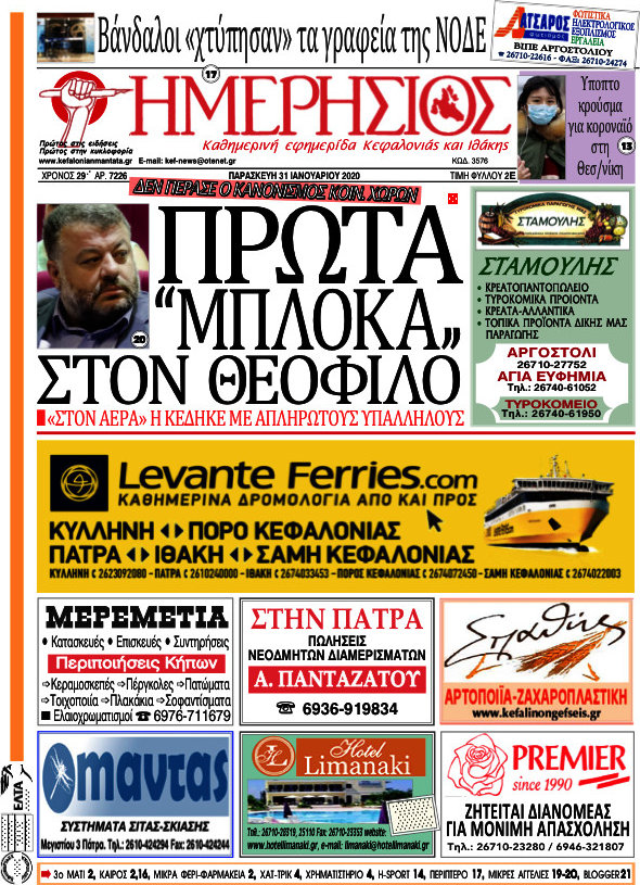 Ημερήσιος
