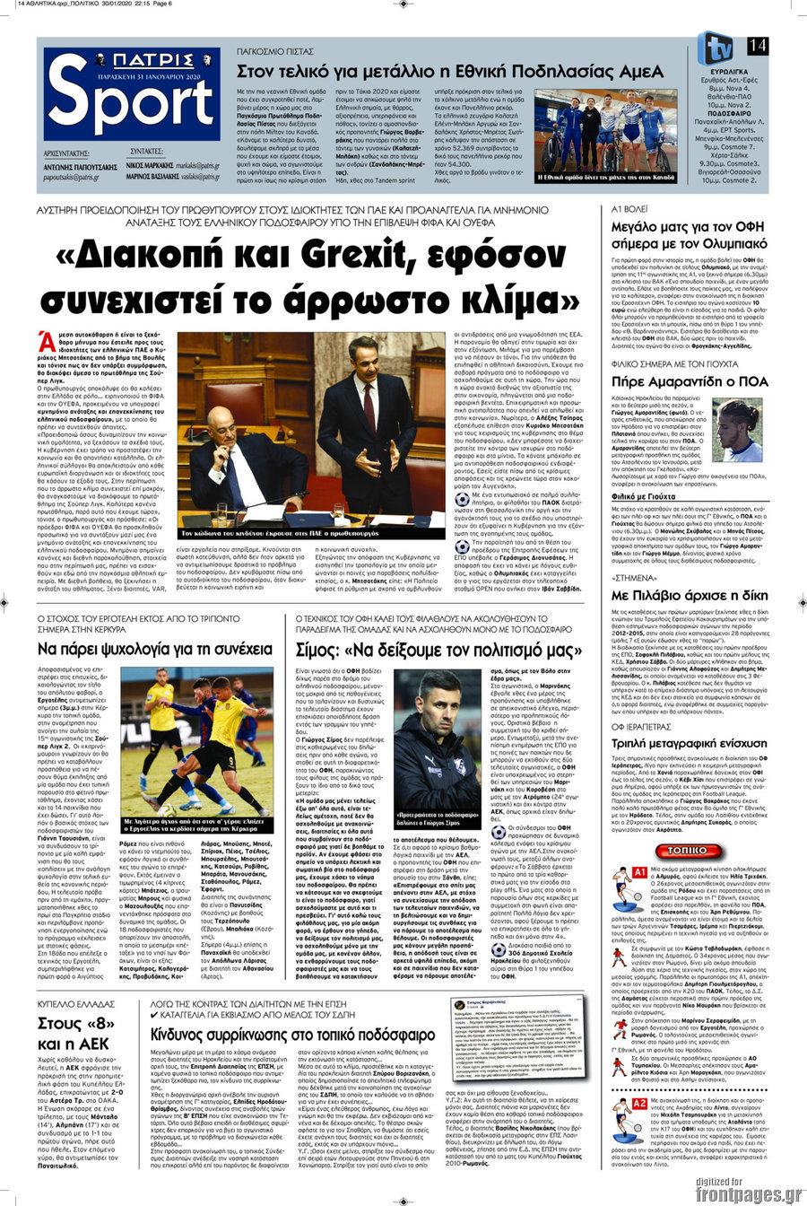 Πατρίς