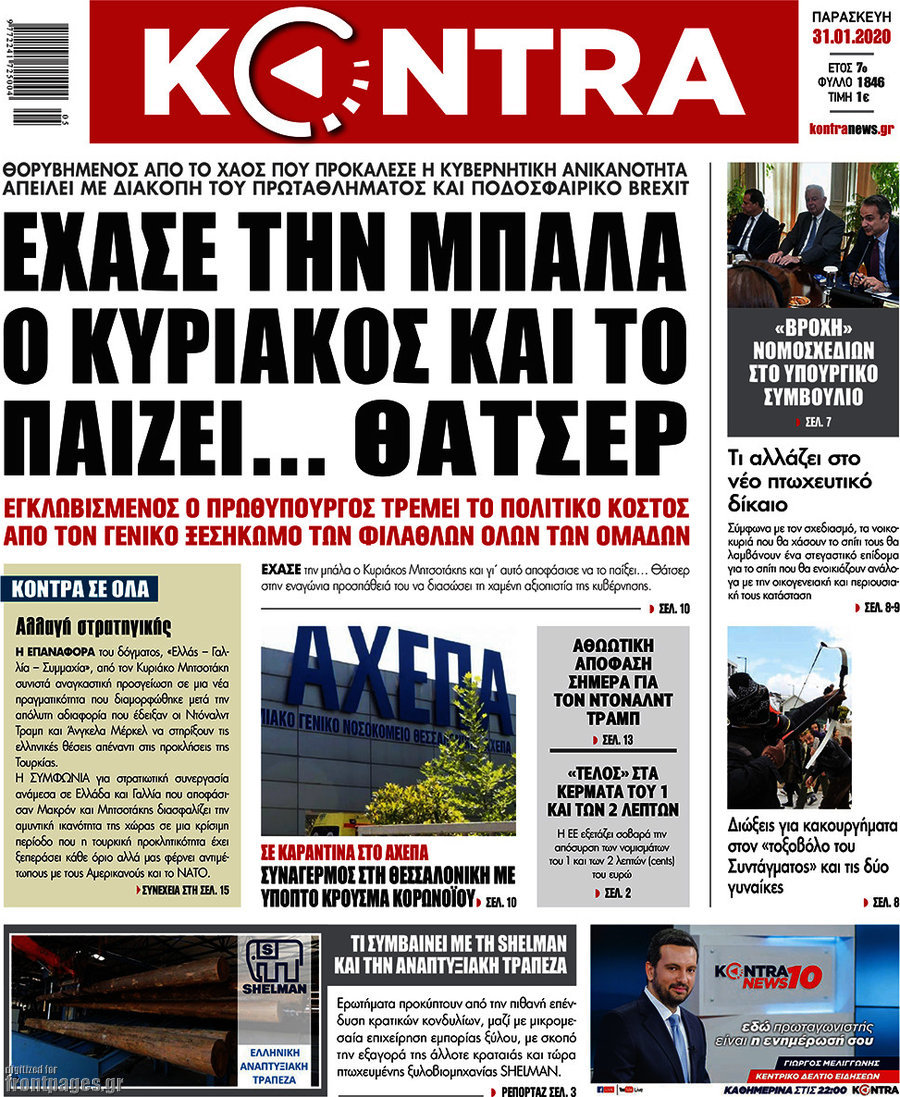 Kontra News