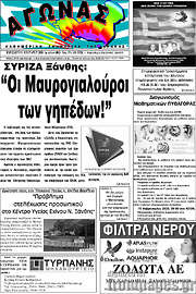 /Αγώνας