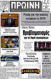 /Πρωινή Κοζάνης