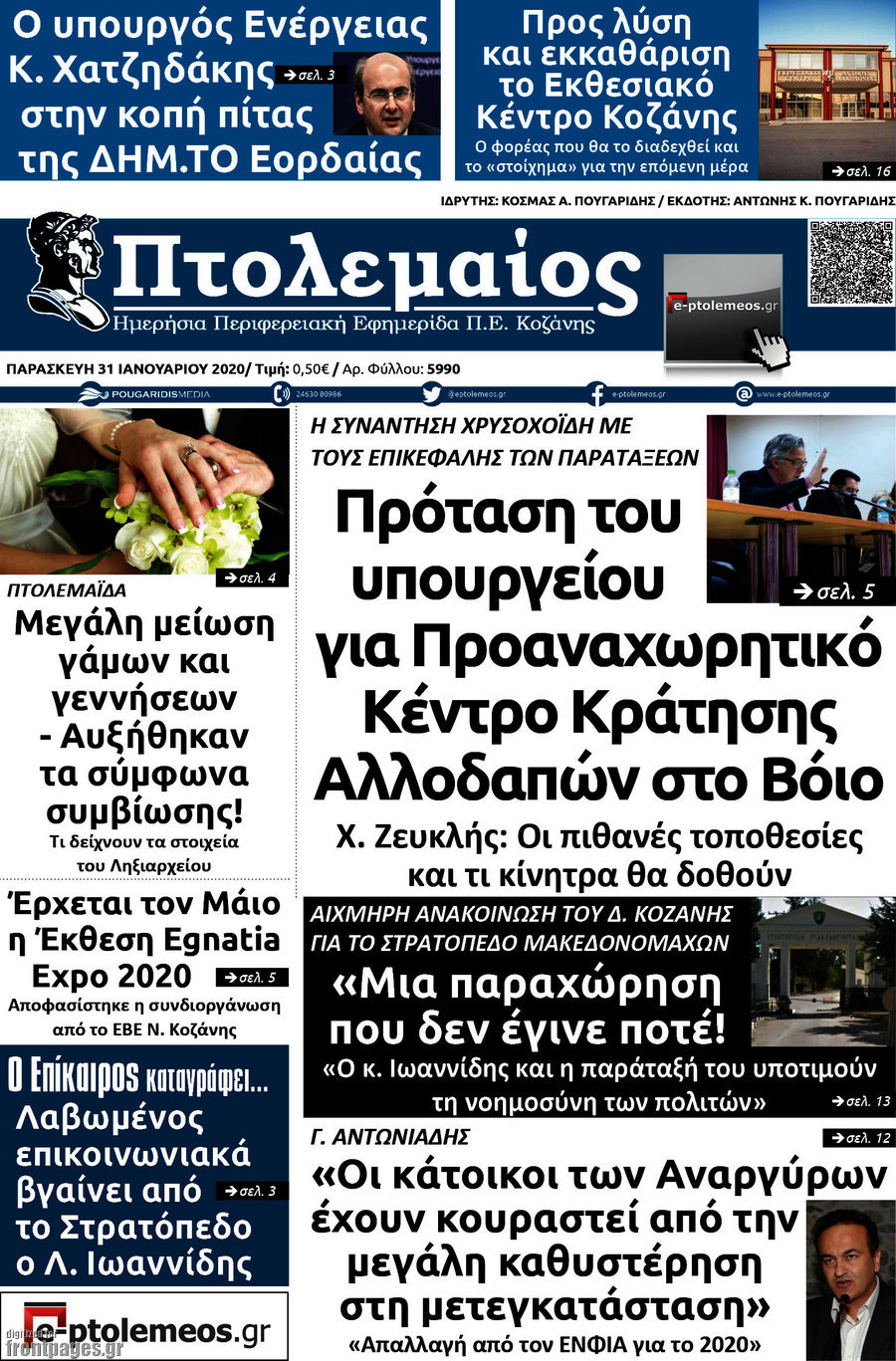 Πτολεμαίος