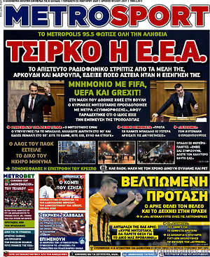 Πρωτοσέλιδο εφημερίδας MetroSport - protoselida