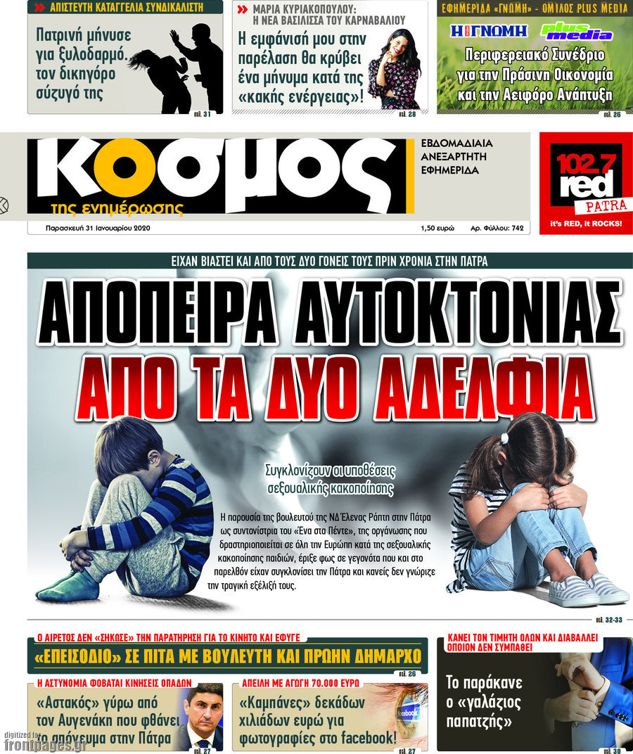 Κόσμος