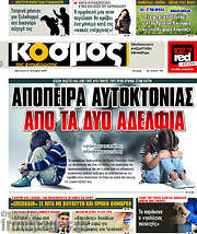 /Κόσμος