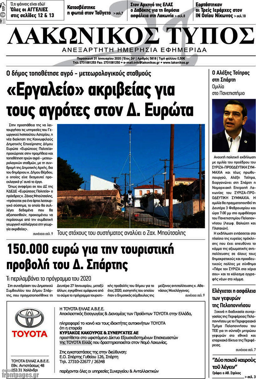 Λακωνικός Τύπος
