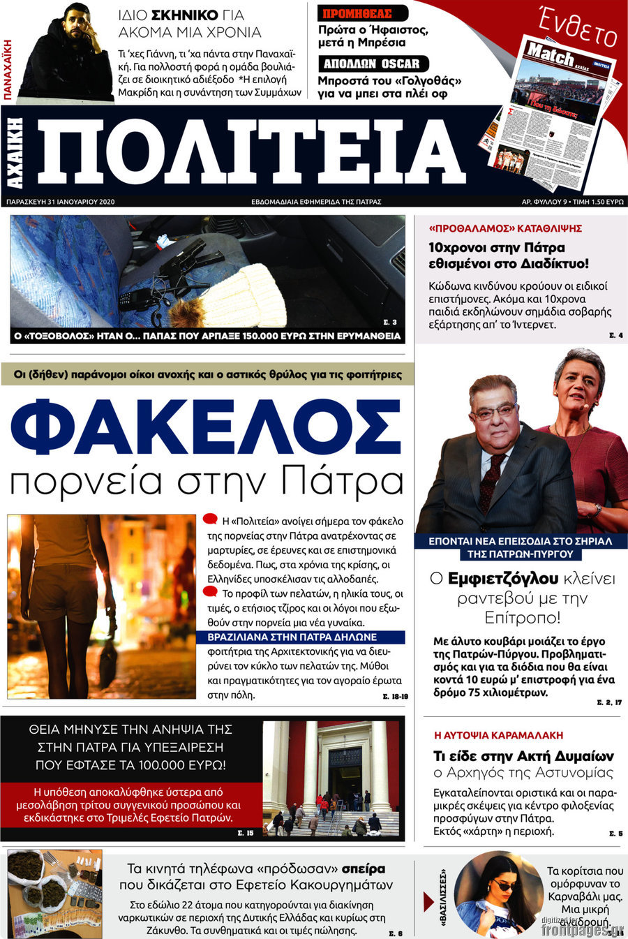 Αχαϊκή Πολιτεία