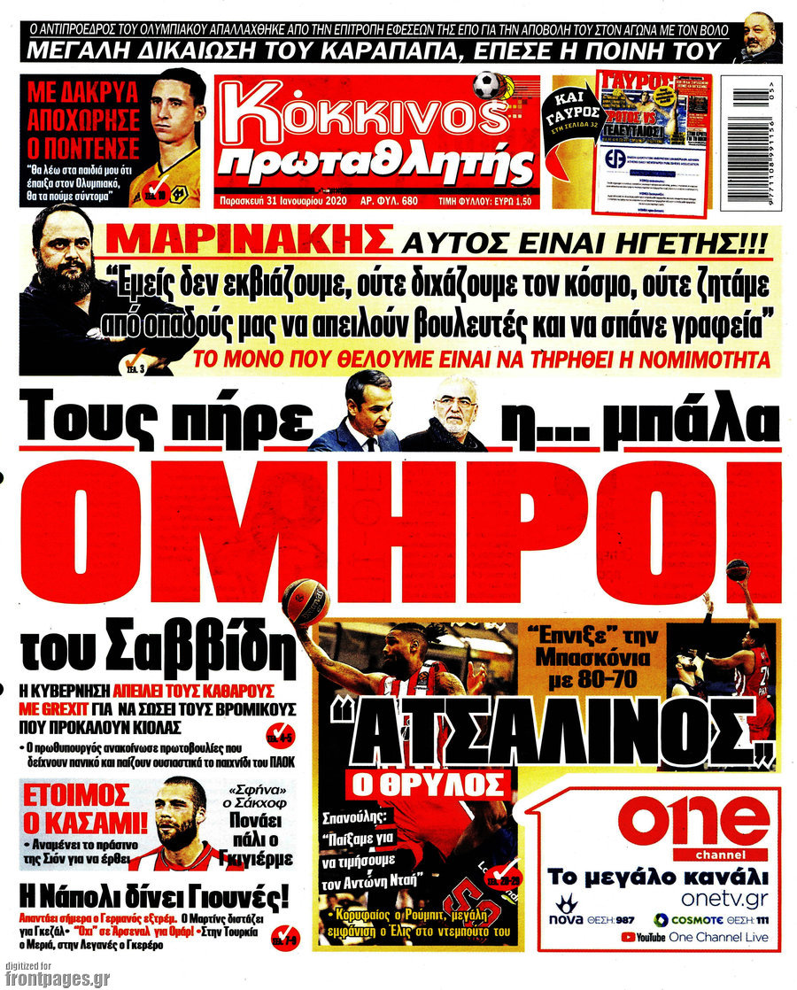 Πρωταθλητής