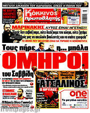 /Πρωταθλητής