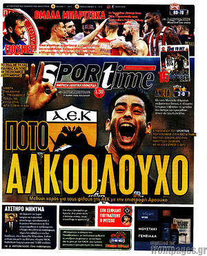 Πρωτοσέλιδο εφημερίδας SporTime - protoselida