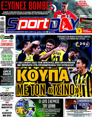 Πρωτοσέλιδο εφημερίδας Sport Day - protoselida