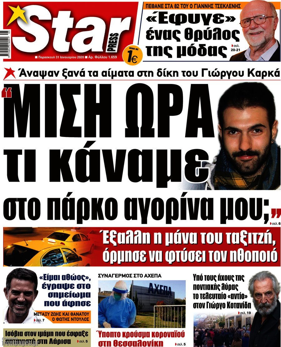 Star press