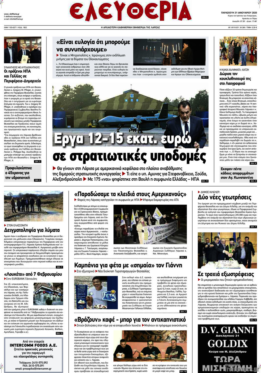 Ελευθερία