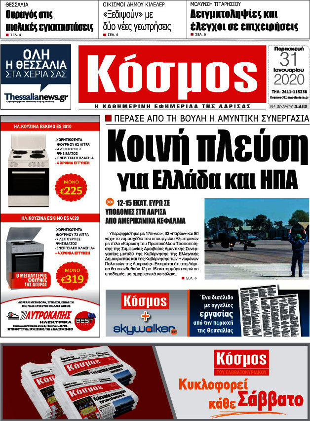 Κόσμος