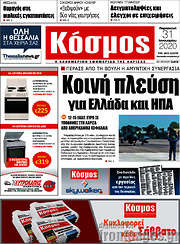 /Κόσμος