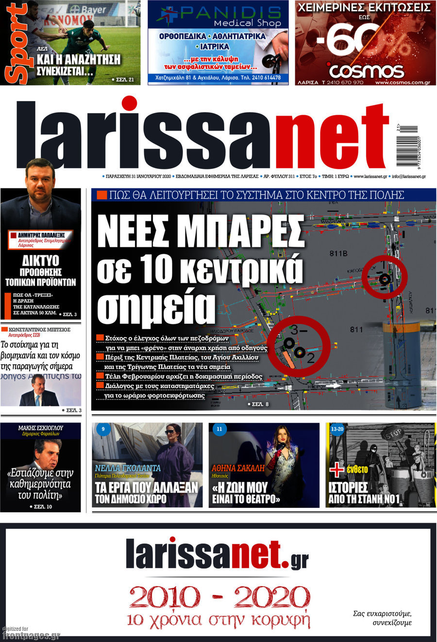 larissanet