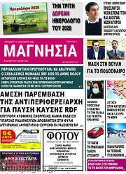 /Μαγνησία