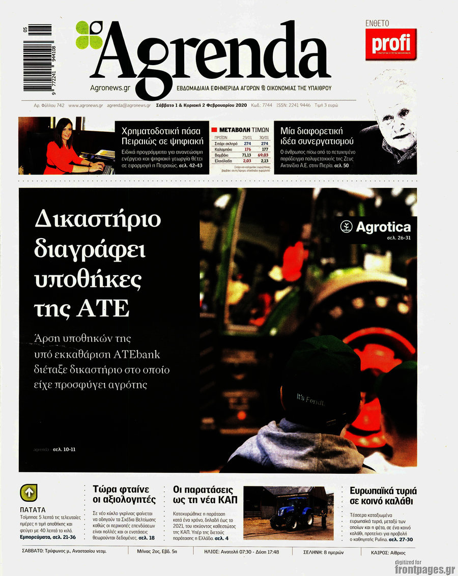 Agrenda