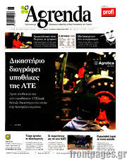 /Agrenda