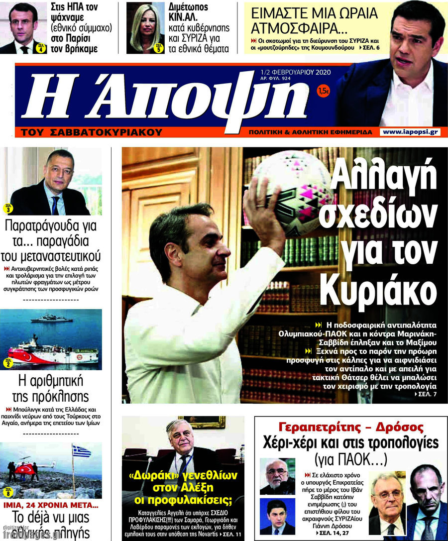 Άποψη