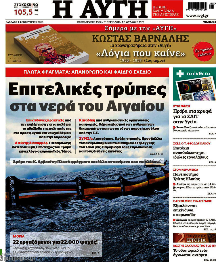 Αυγή