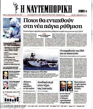 Η Ναυτεμπορική: Ποιοι θα ενταχθούν στη νέα πάγια ρύθμιση