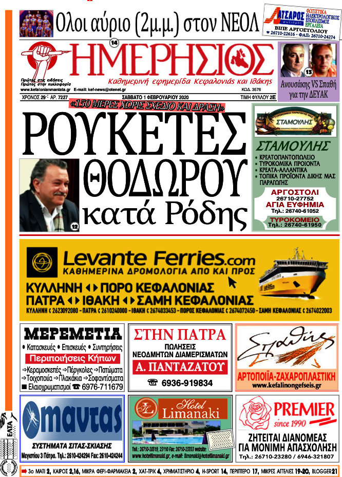 Ημερήσιος