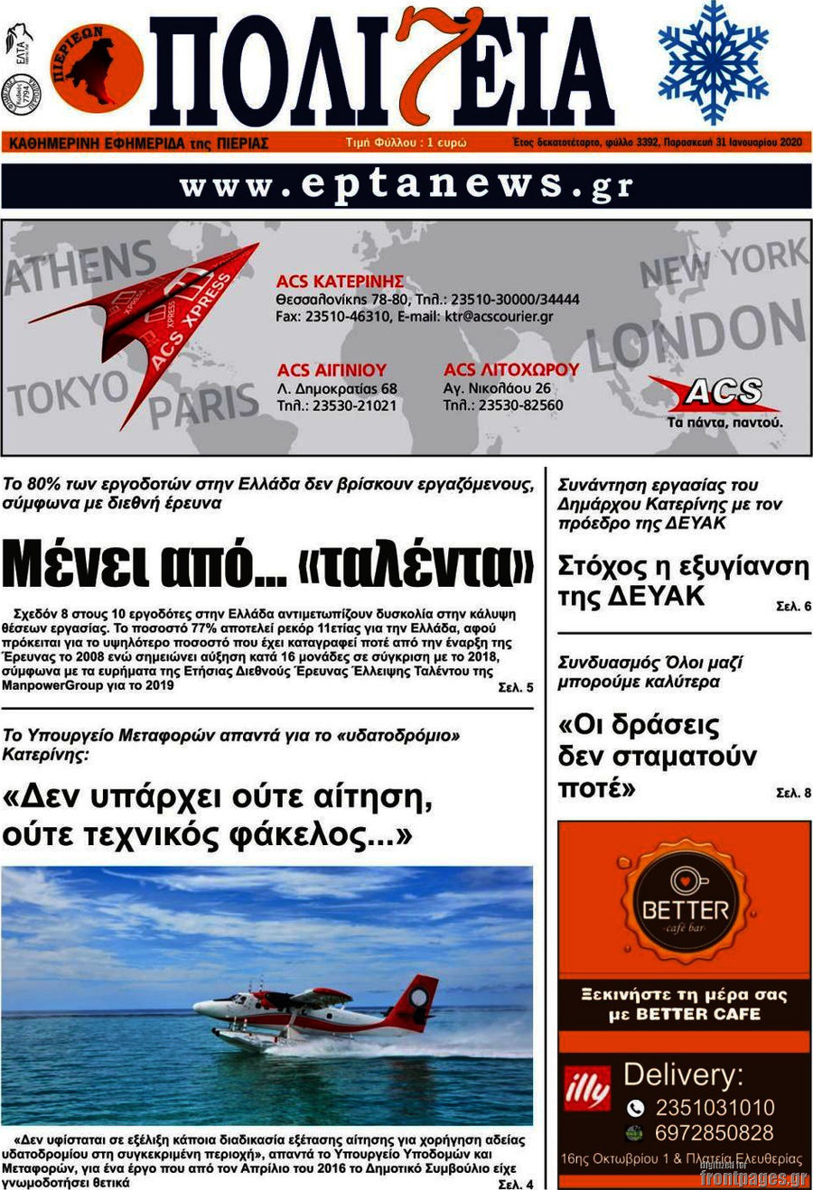 Πολιτεία