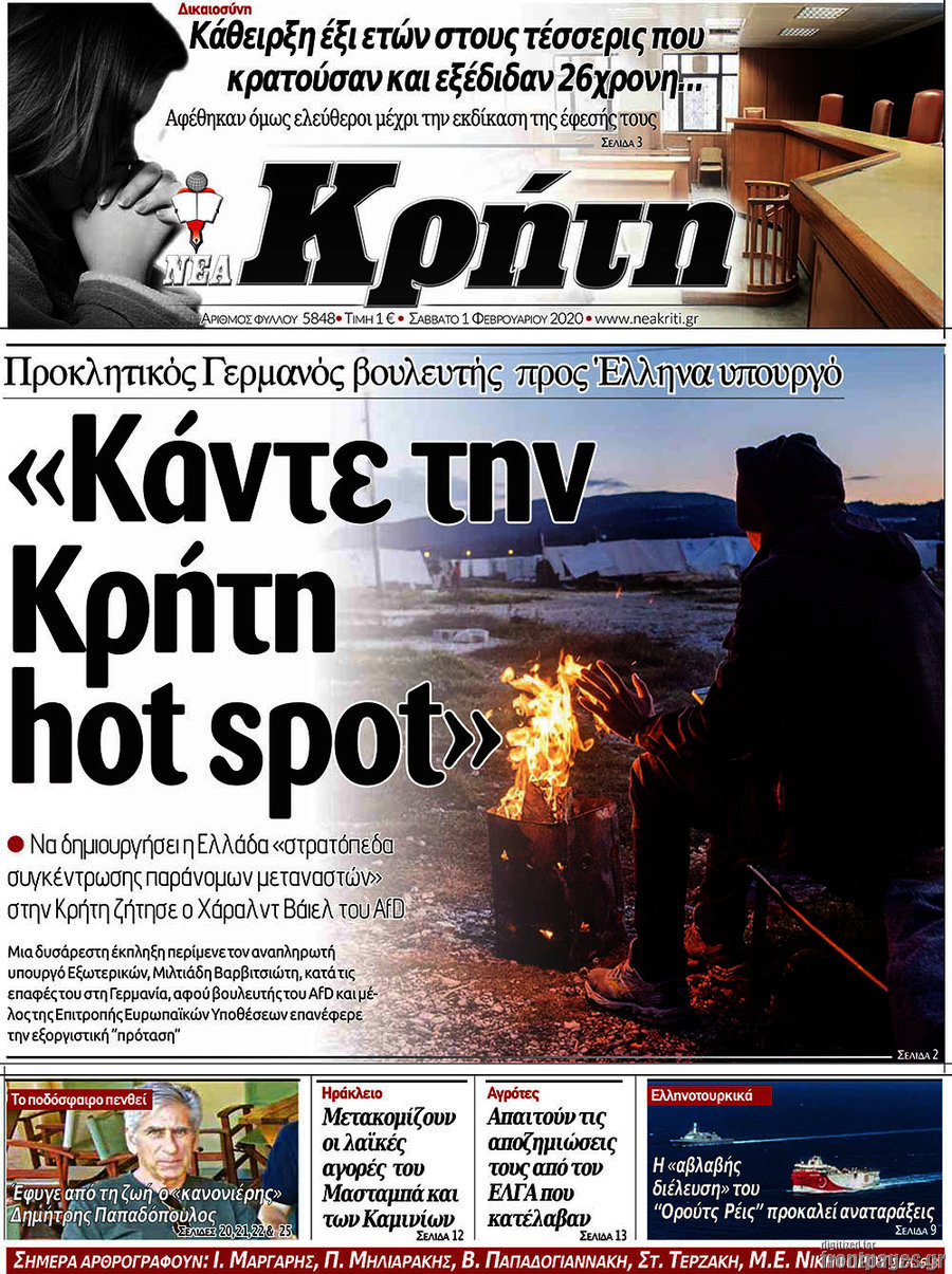 Νέα Κρήτη