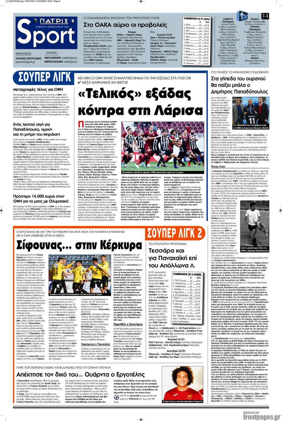 Πατρίς