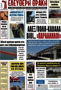 Ελεύθερη Θράκη