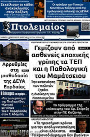 /Πτολεμαίος